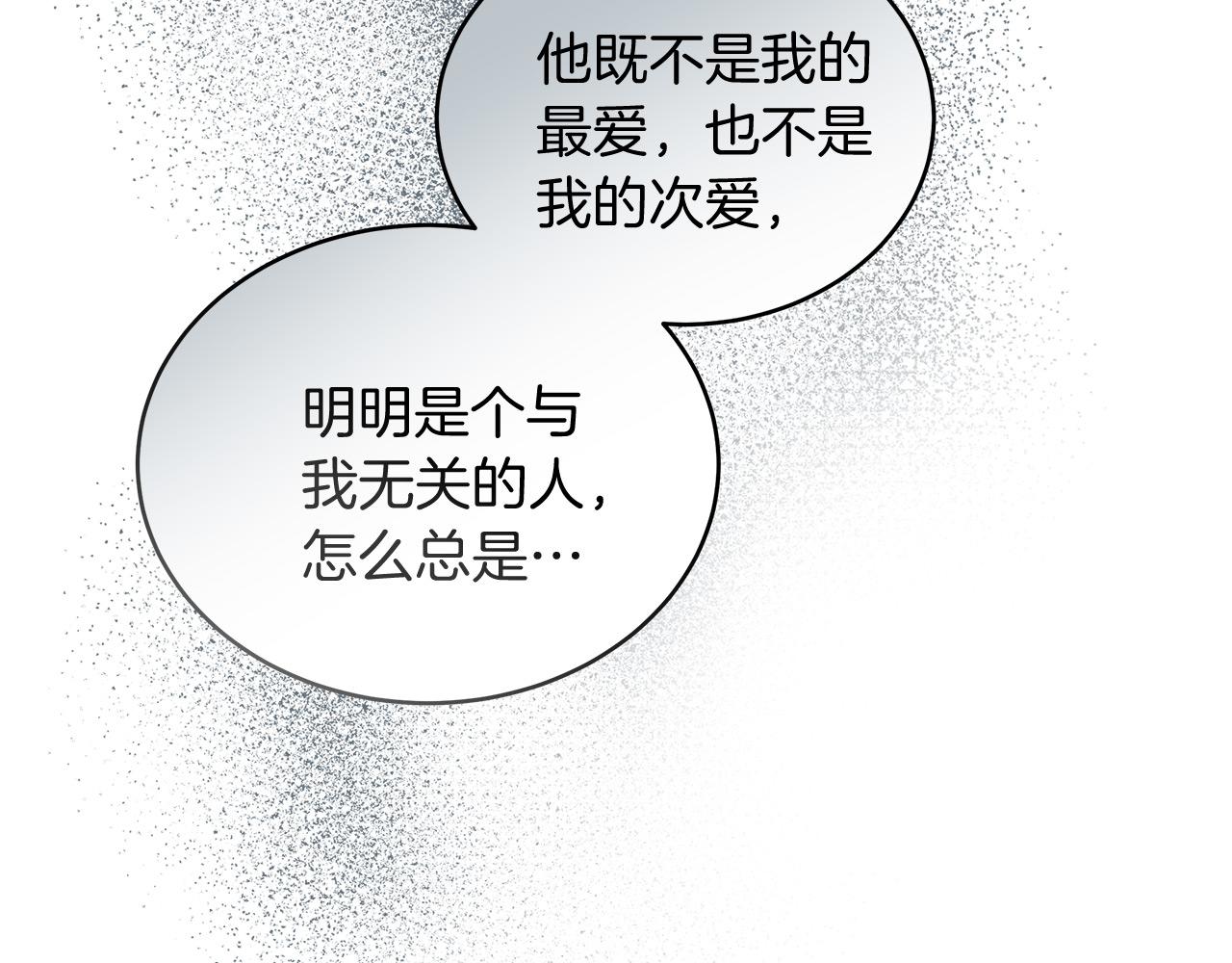 第14话 诚实的罗格(1/4)-第14话