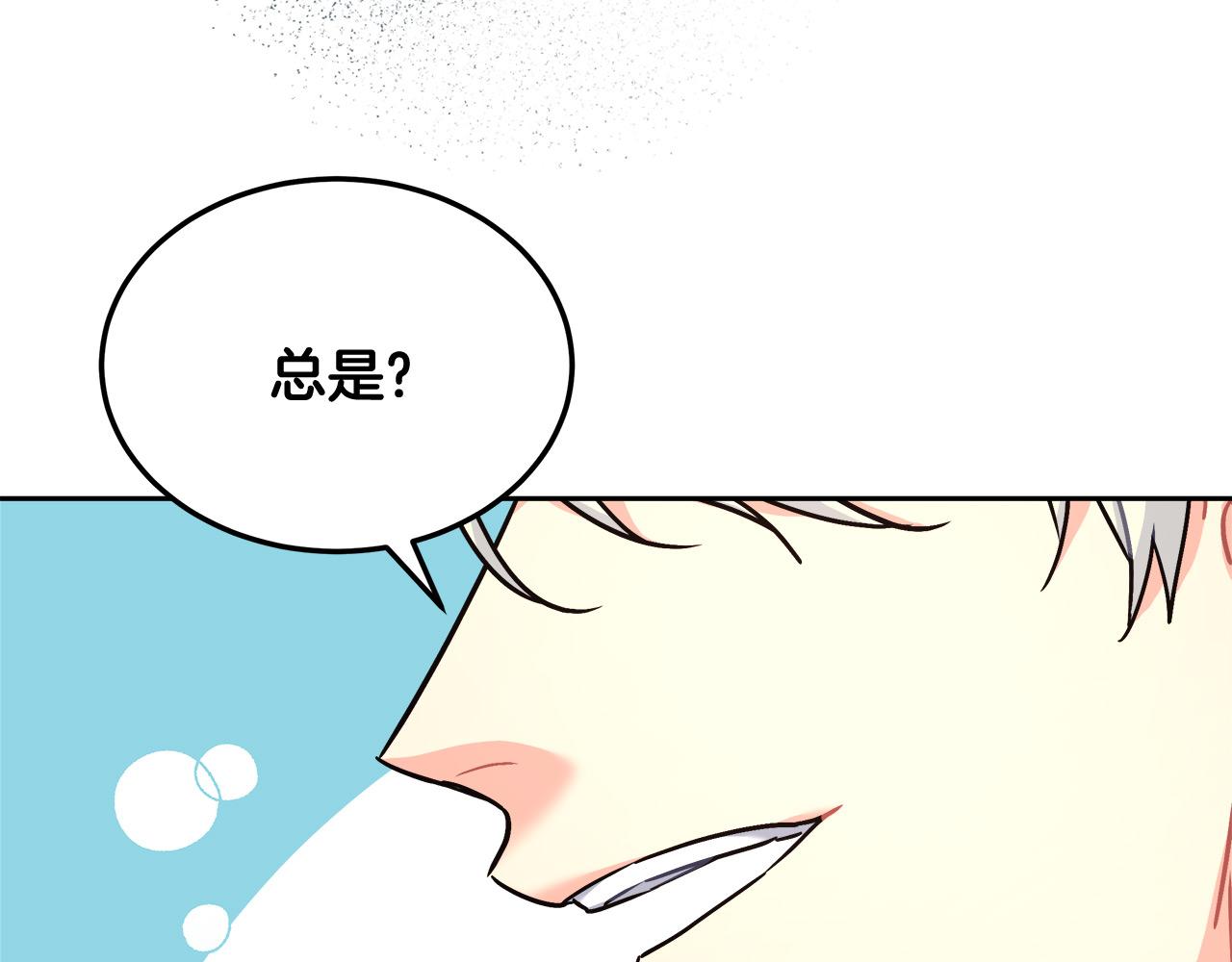 第14话 诚实的罗格(1/4)-第14话