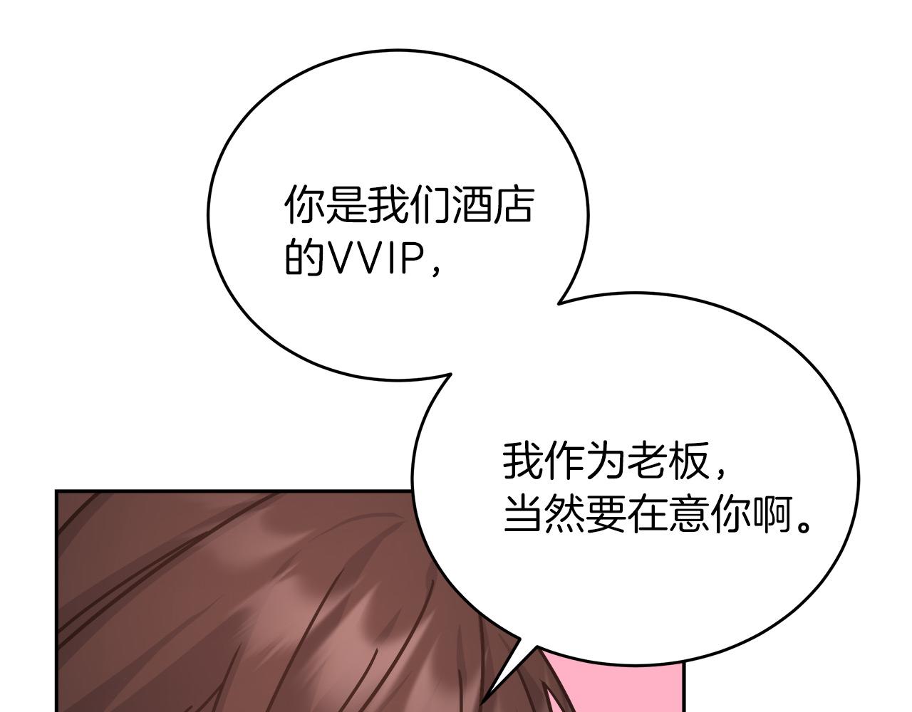 第14话 诚实的罗格(1/4)-第14话