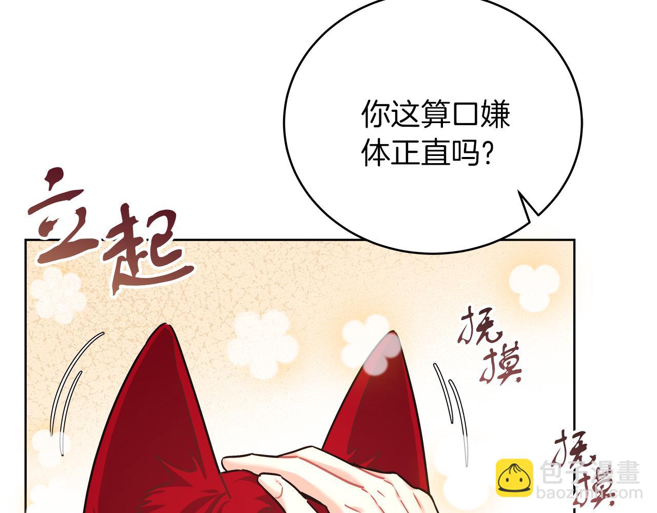 第16话 王冠很值钱(1/4)-第16话