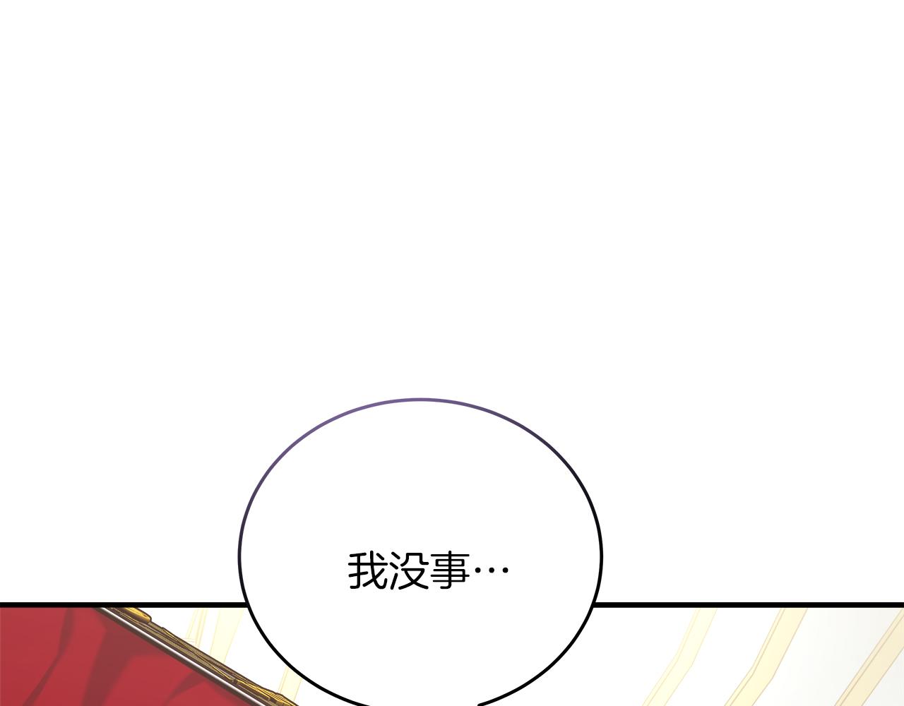 第18 海棠花语(1/5)-第18话