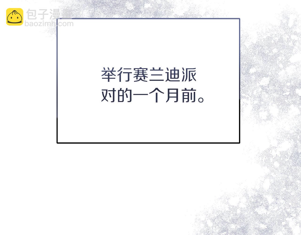 第26话 艾斯的计划(1/5)-第26话