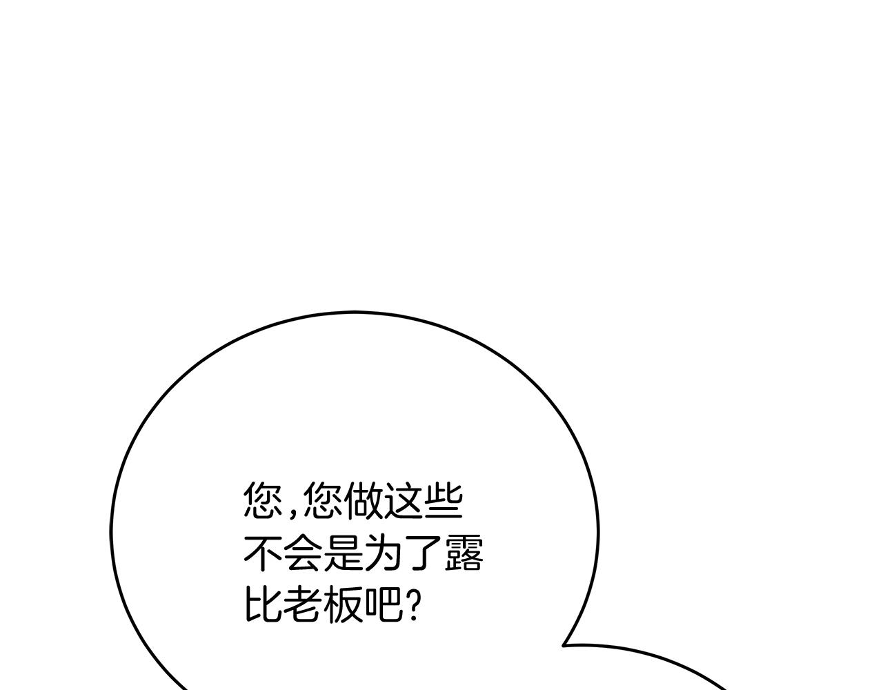 第28话 艾斯的心思(1/5)-第28话