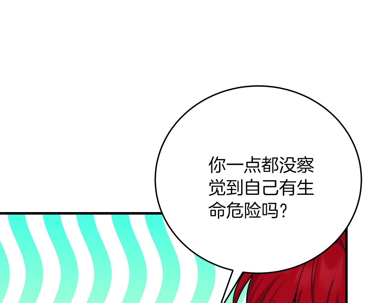 第30话 筹备桑拿(1/5)-第30话
