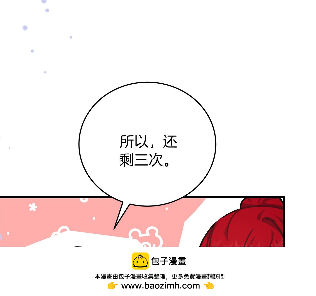 第30话 筹备桑拿(1/5)-第30话