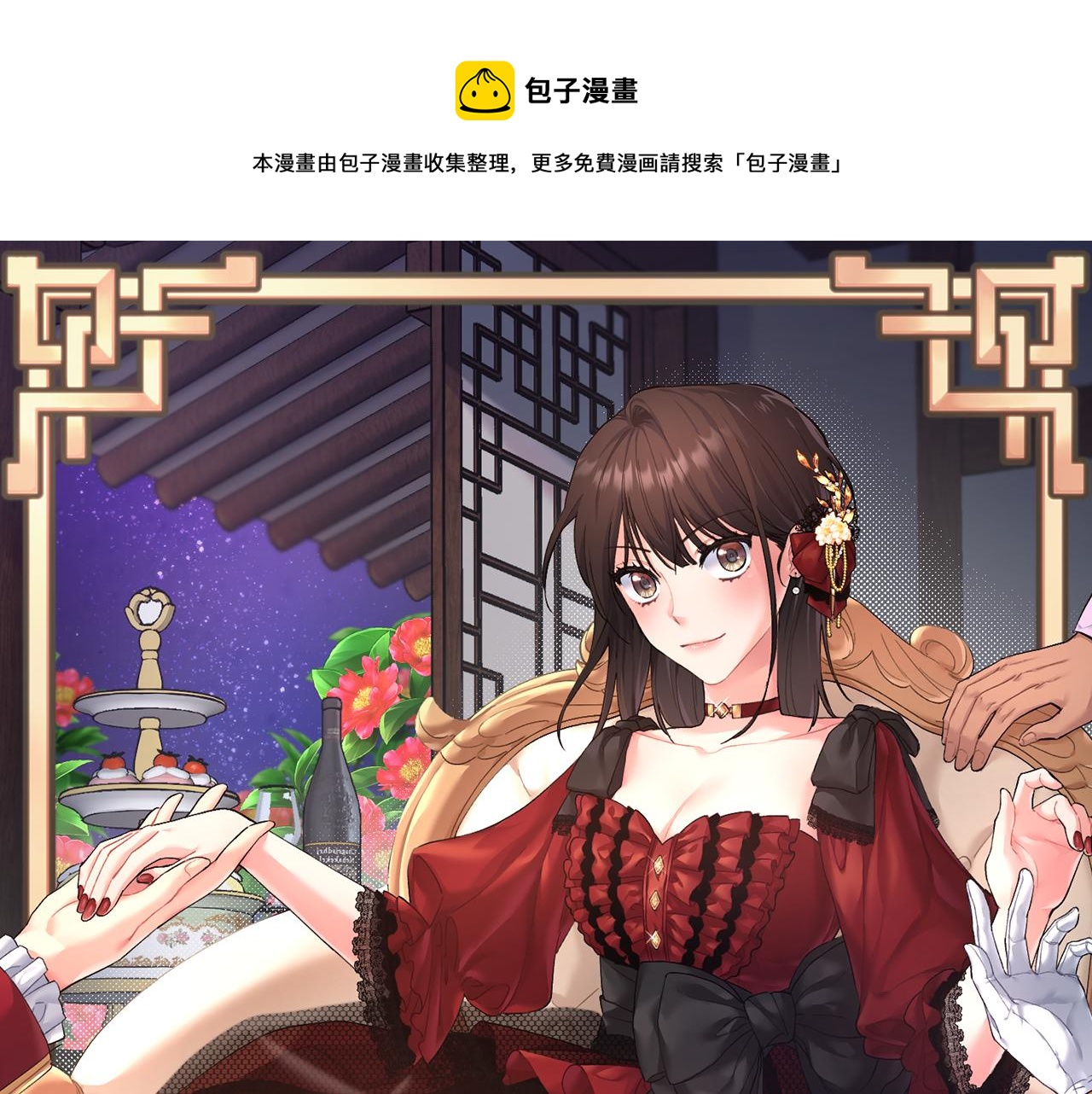 第4话 夜话(1/4)-第4话