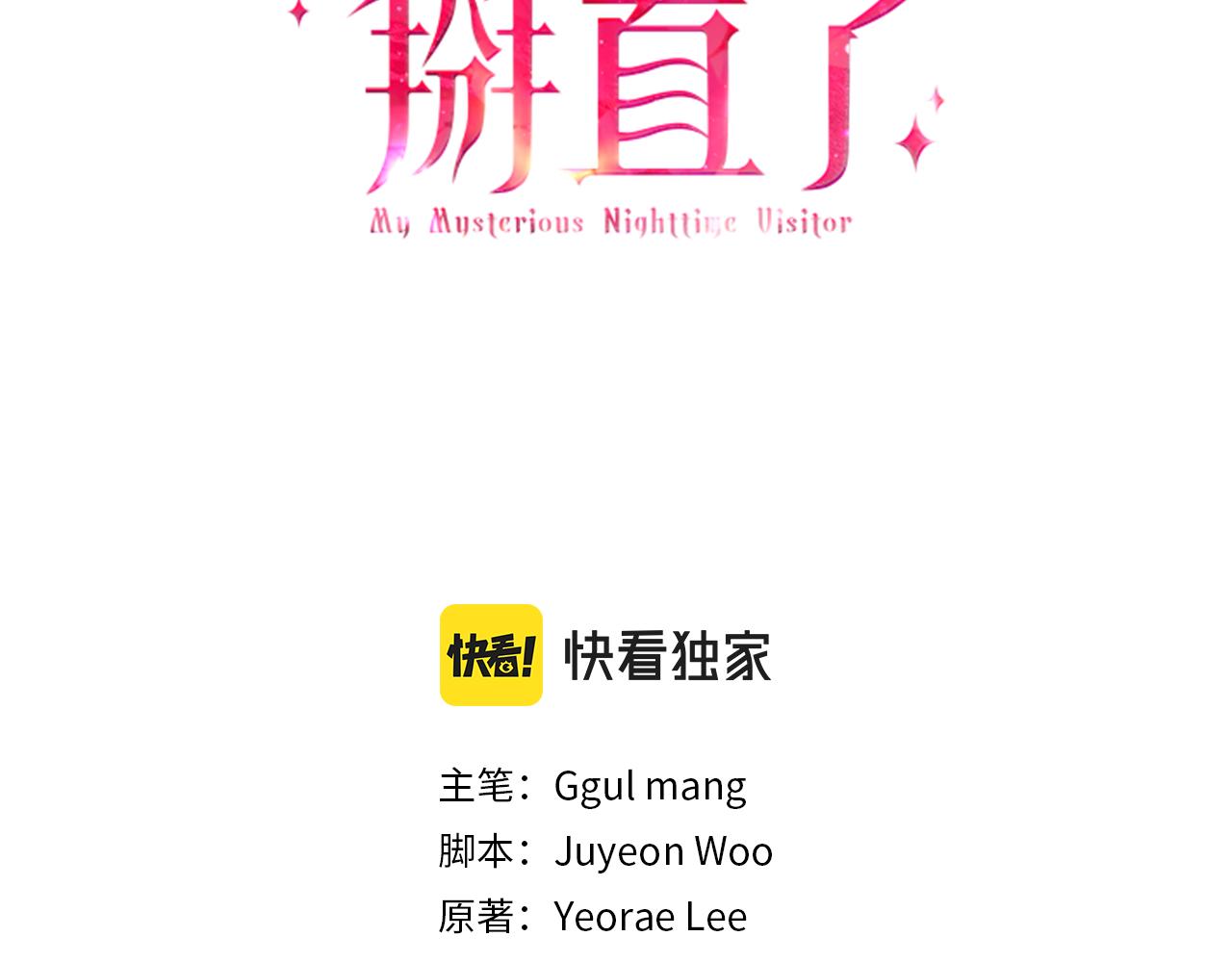 第4话 夜话(1/4)-第4话