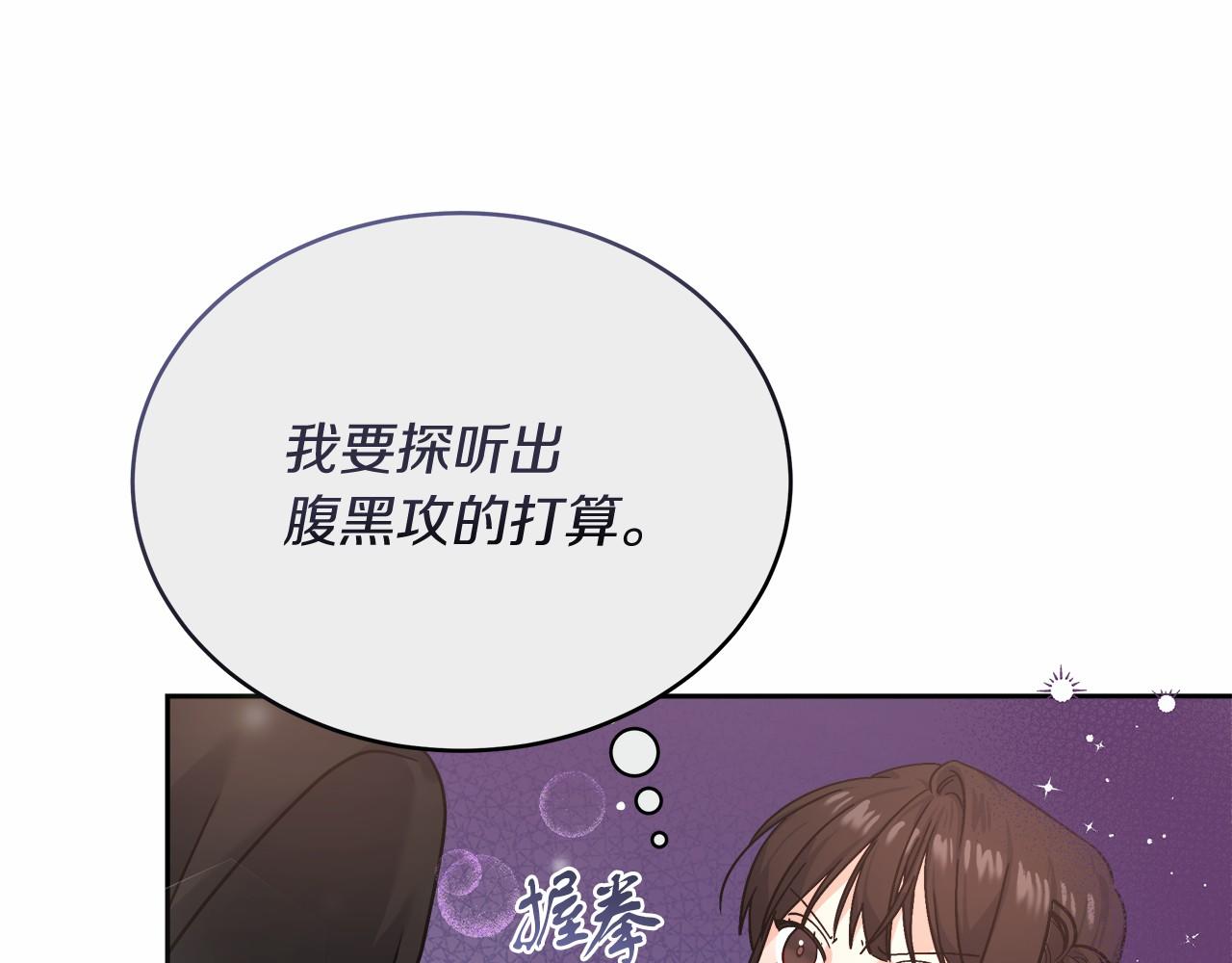 第4话 夜话(1/4)-第4话