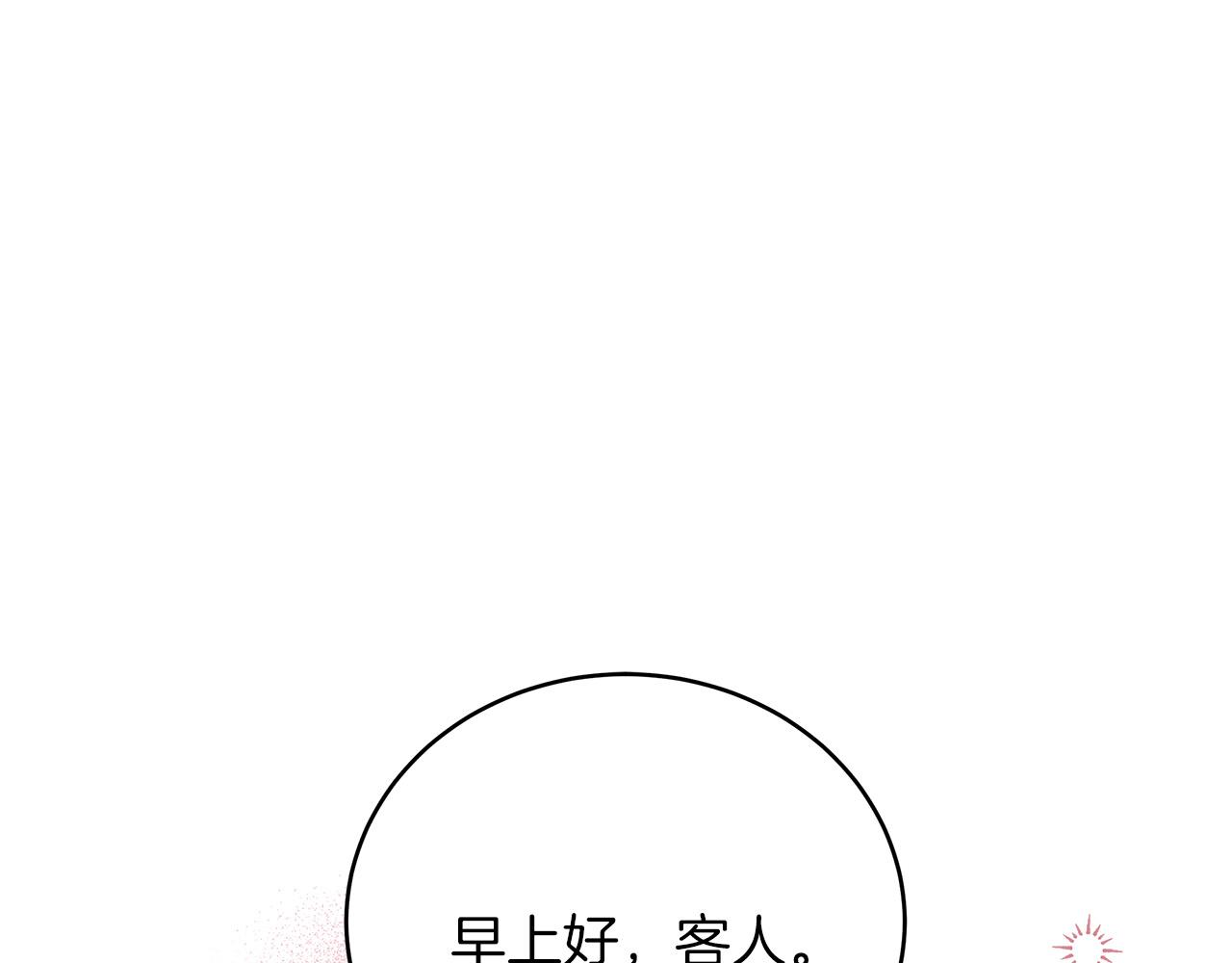 第4话 夜话(1/4)-第4话