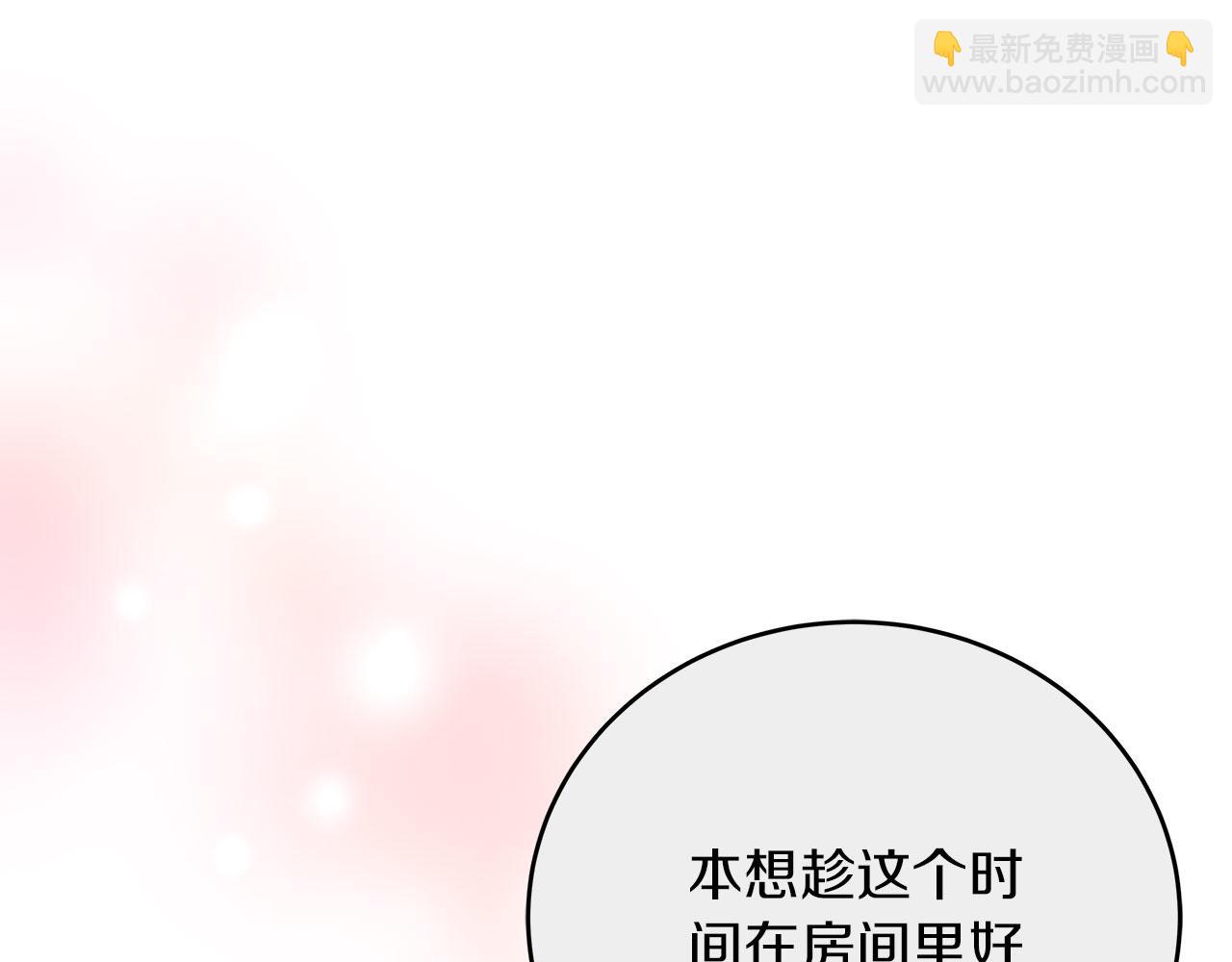 第32话 白乌鸦(1/5)-第32话