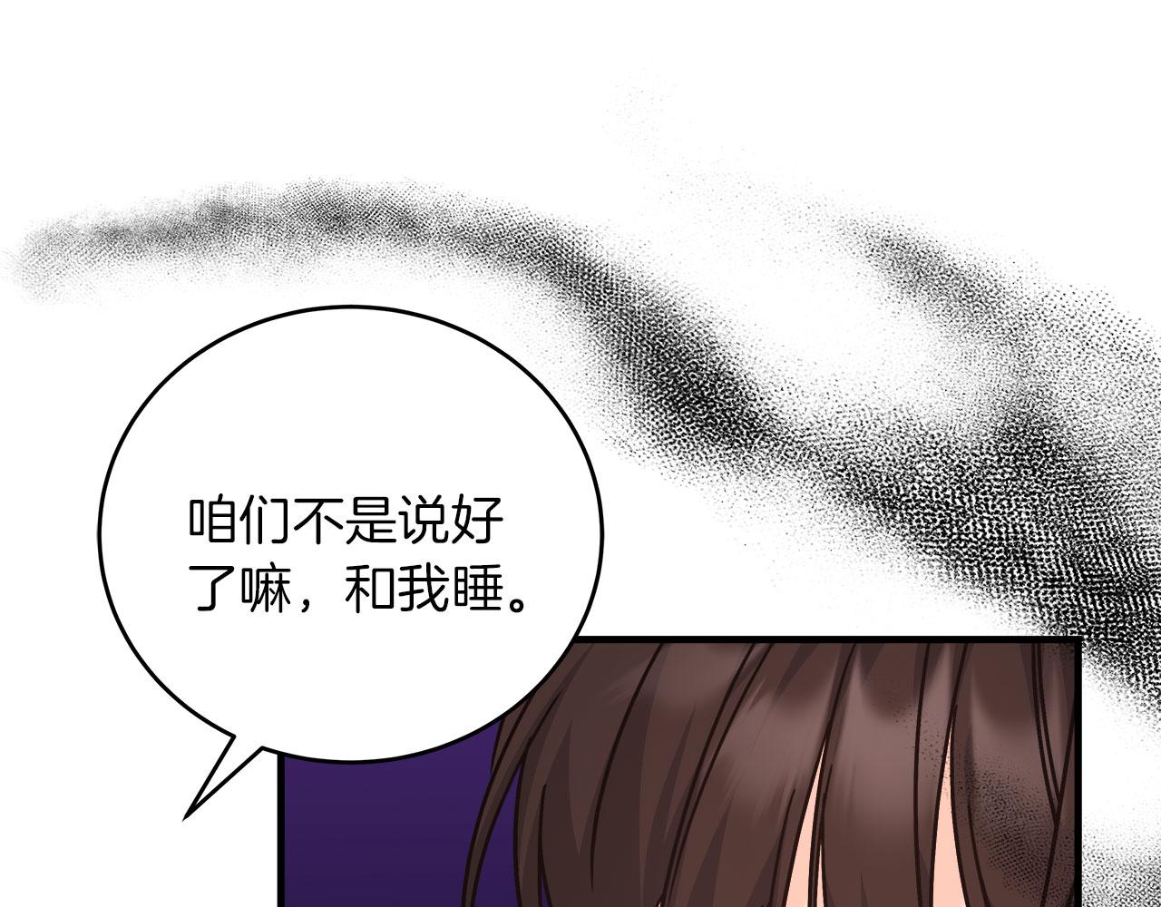 第32话 白乌鸦(1/5)-第32话