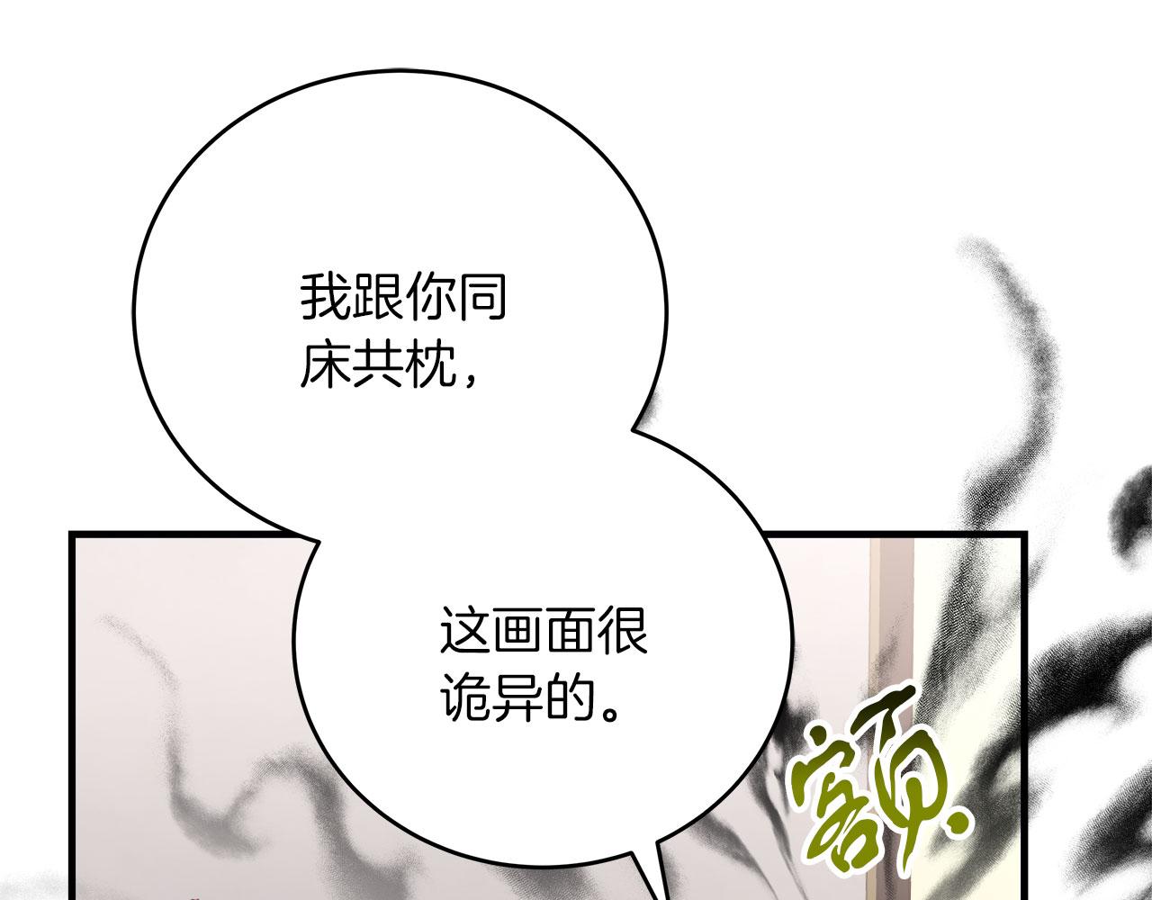第32话 白乌鸦(1/5)-第32话