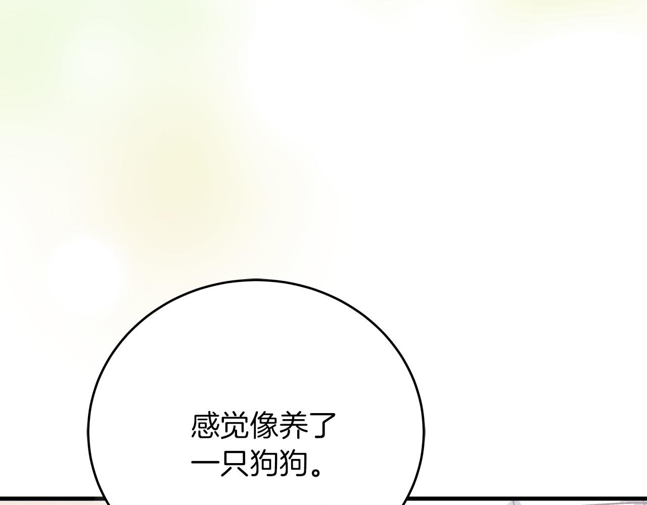 第32话 白乌鸦(1/5)-第32话