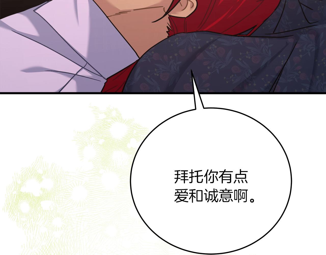第32话 白乌鸦(1/5)-第32话
