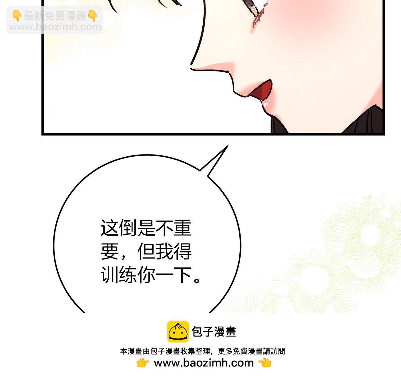 第32话 白乌鸦(1/5)-第32话