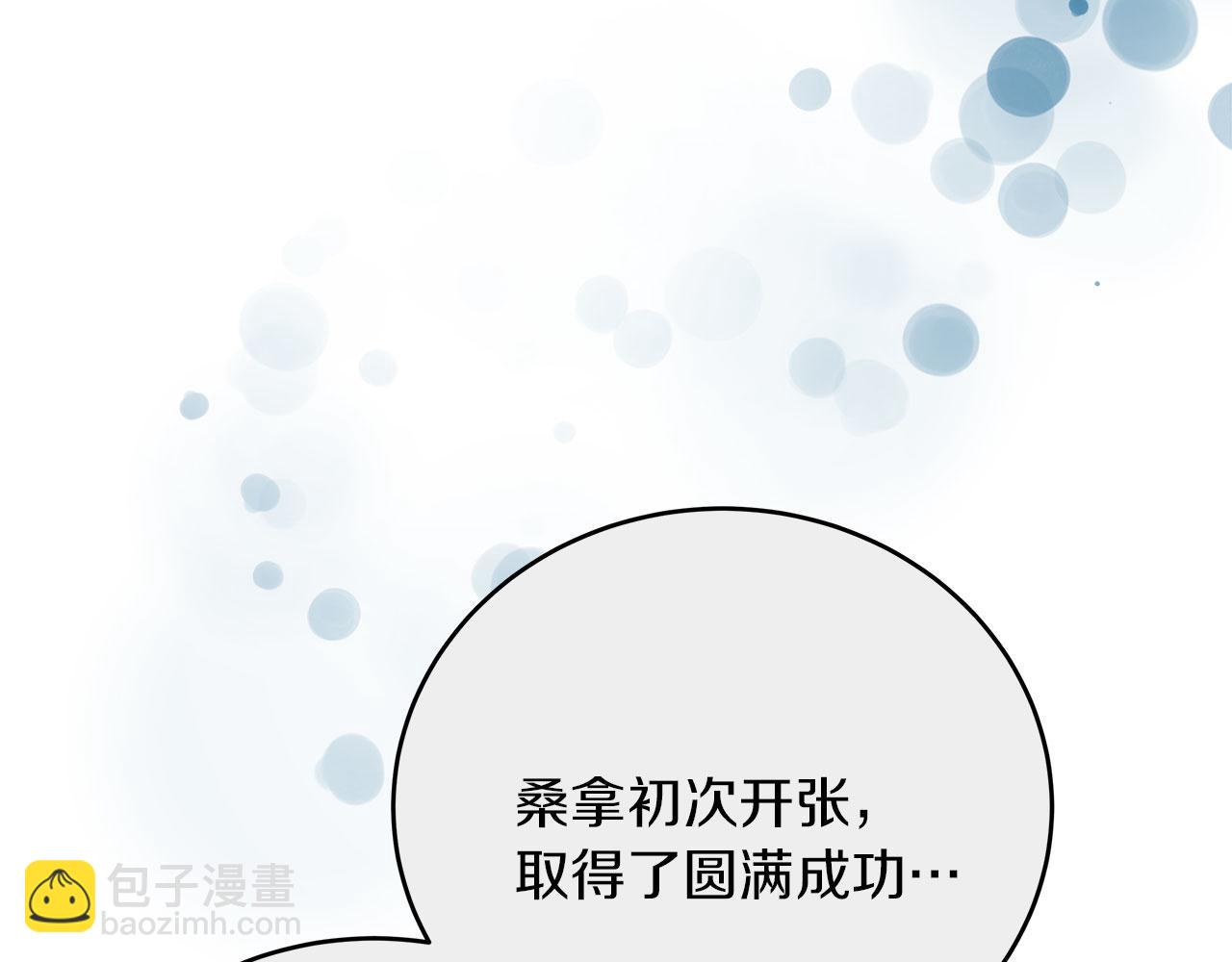 第32话 白乌鸦(1/5)-第32话
