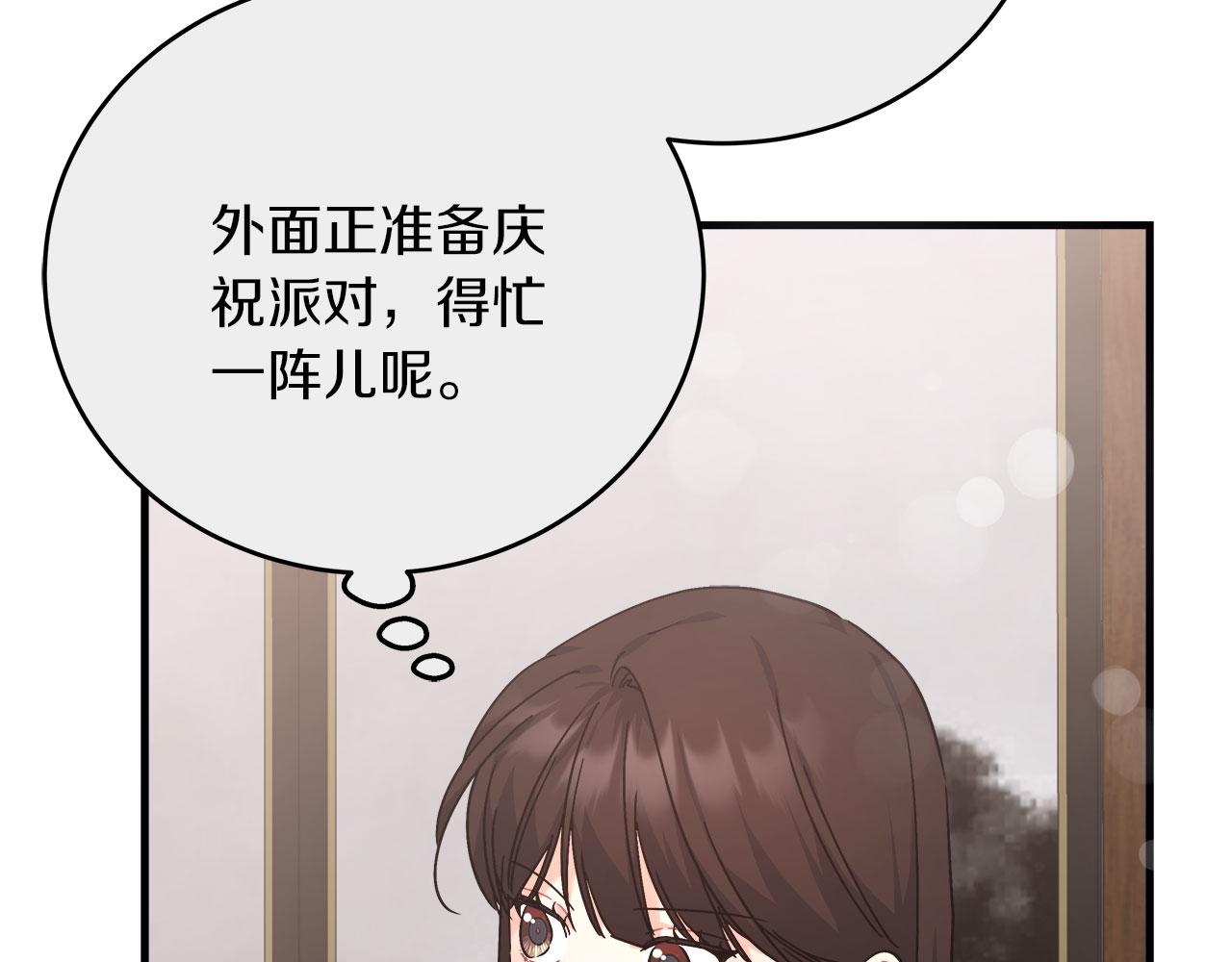 第32话 白乌鸦(1/5)-第32话