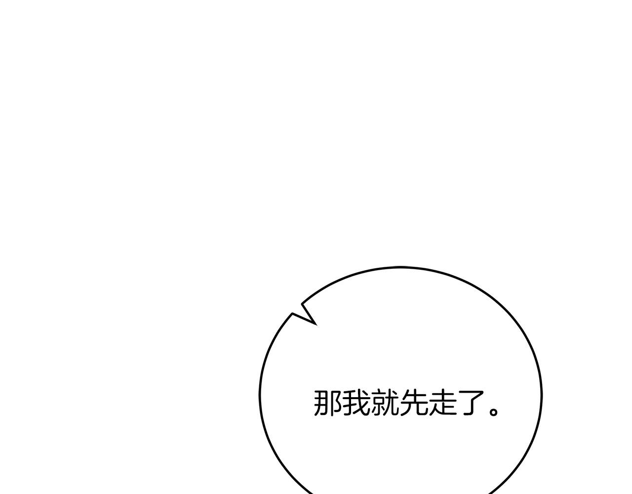 第34话 职场霸凌(1/5)-第34话