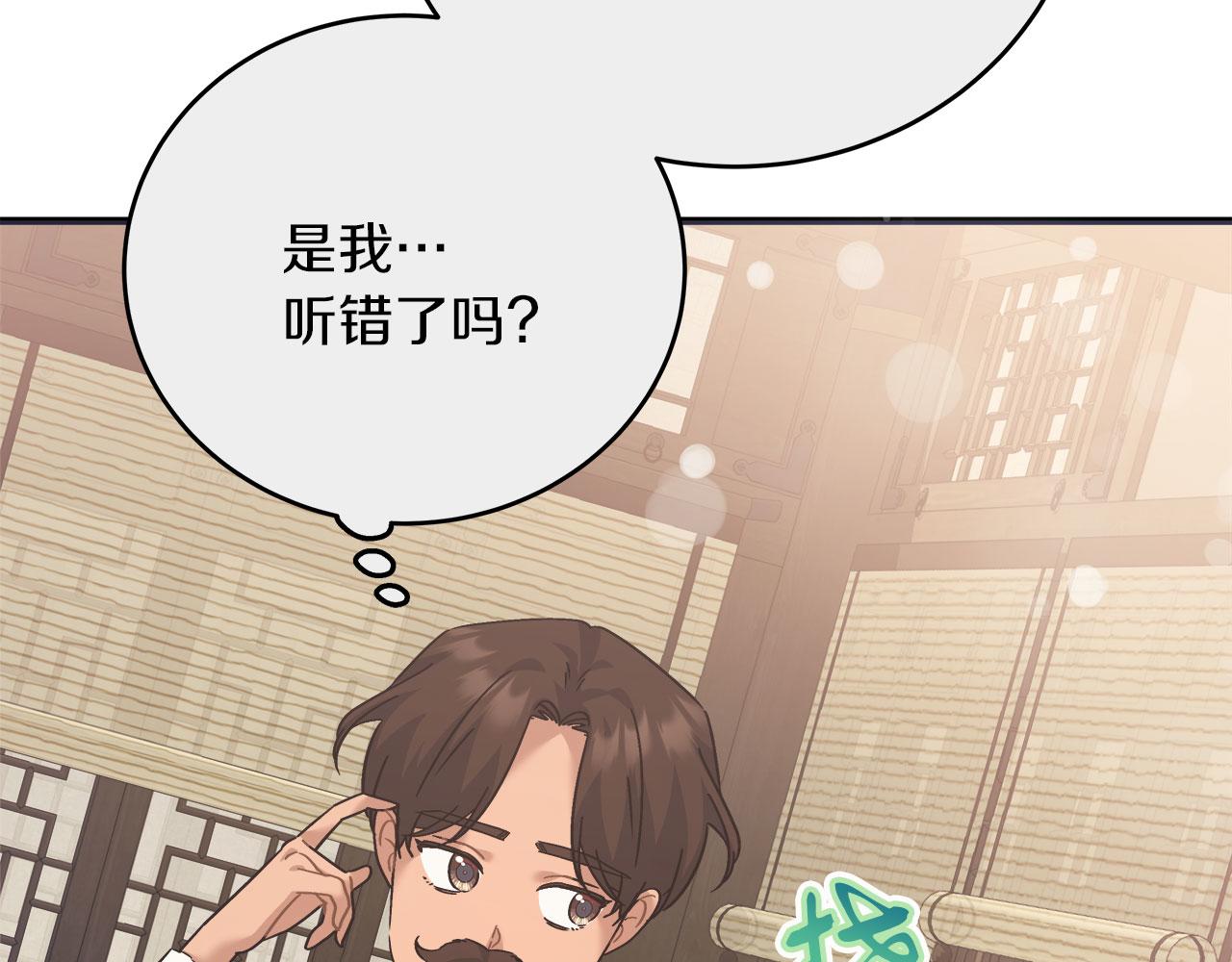 第34话 职场霸凌(1/5)-第34话