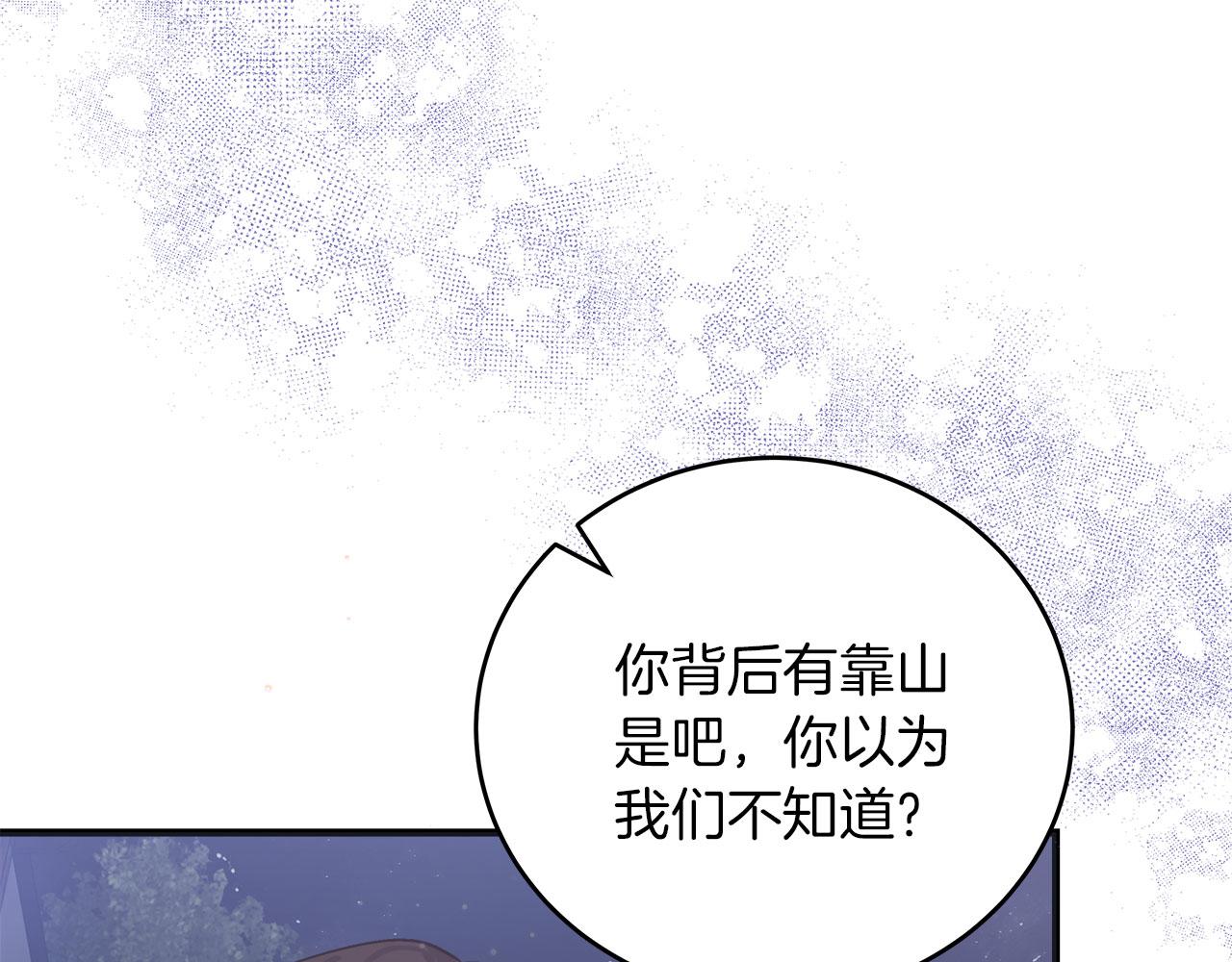 第34话 职场霸凌(1/5)-第34话