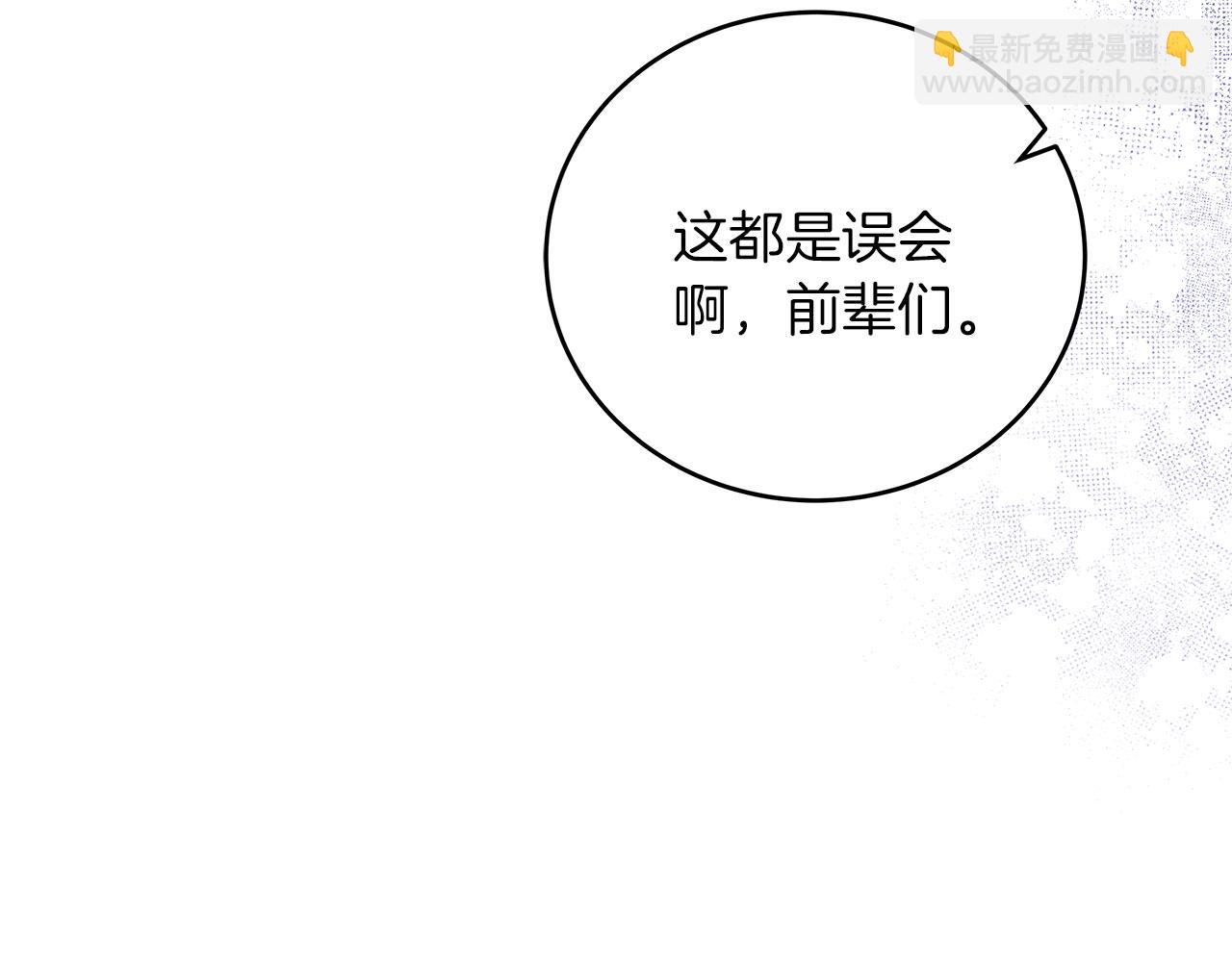 第34话 职场霸凌(1/5)-第34话