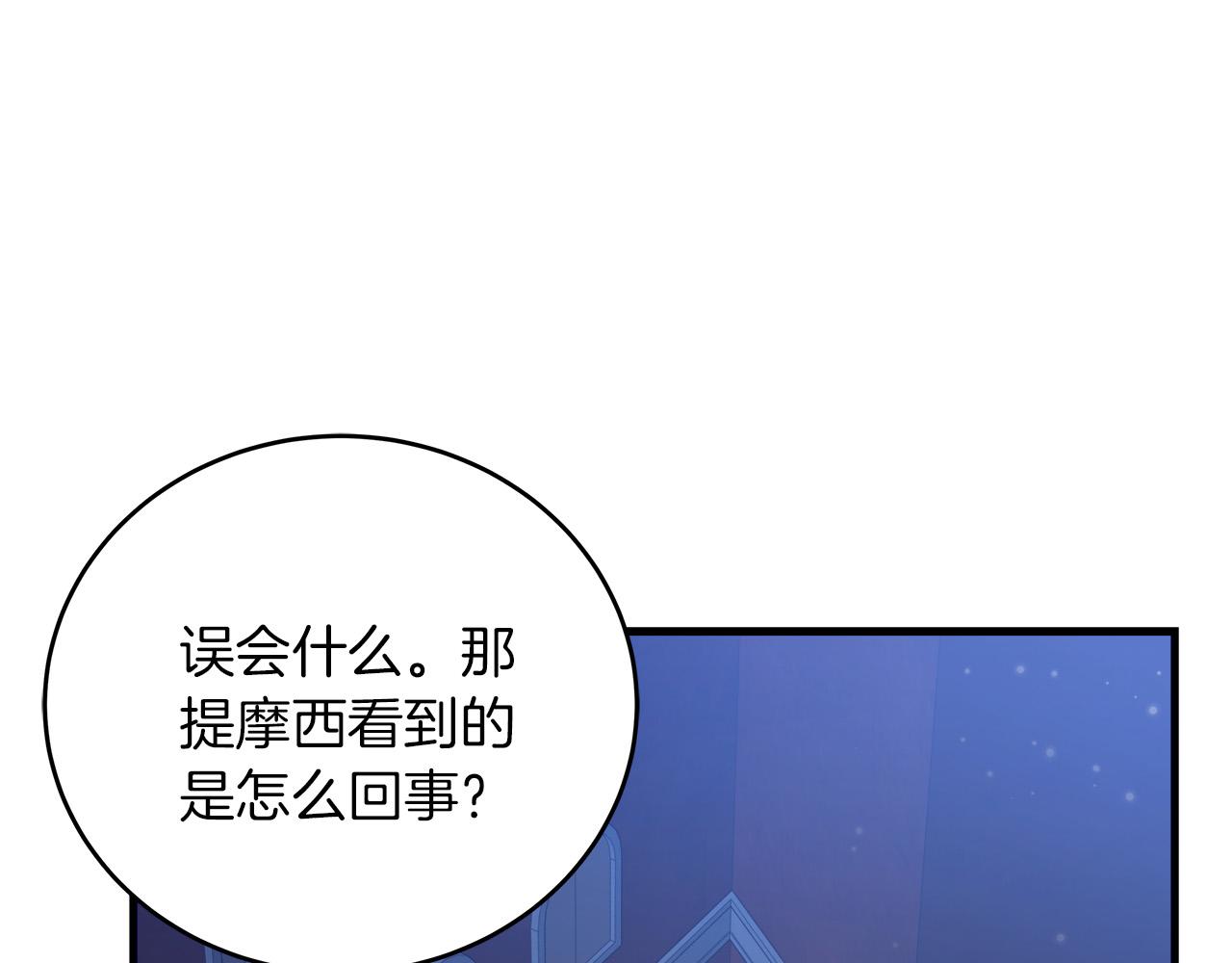 第34话 职场霸凌(1/5)-第34话