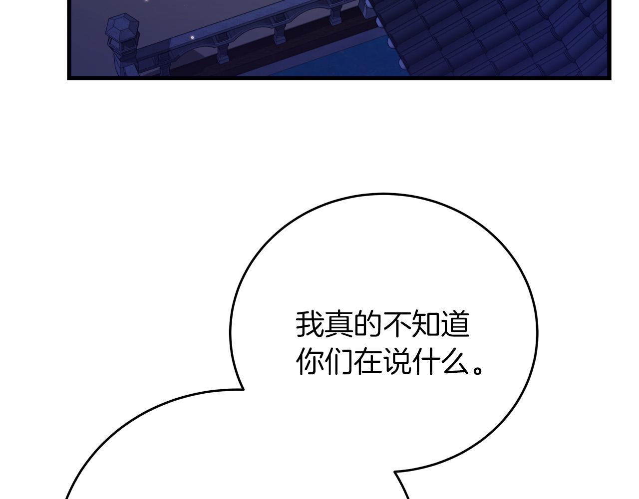 第34话 职场霸凌(1/5)-第34话