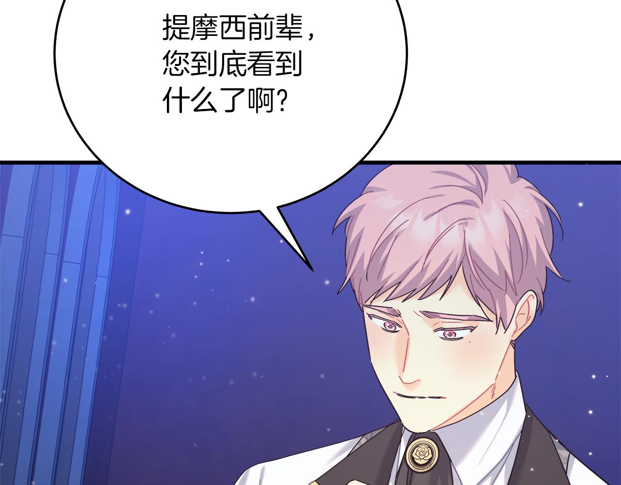 第34话 职场霸凌(1/5)-第34话