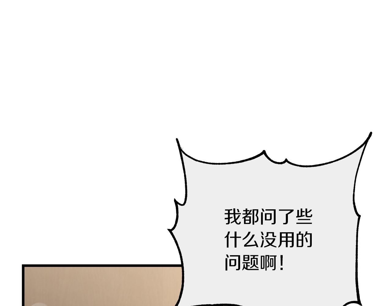 第36话 霸凌真相(1/5)-第36话