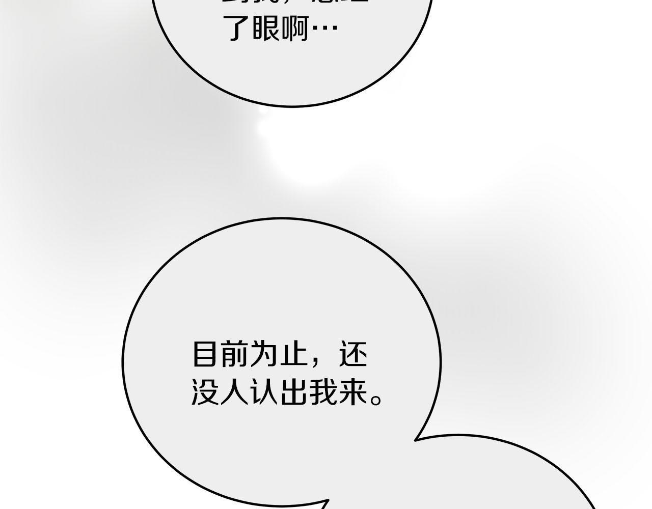 第36话 霸凌真相(1/5)-第36话