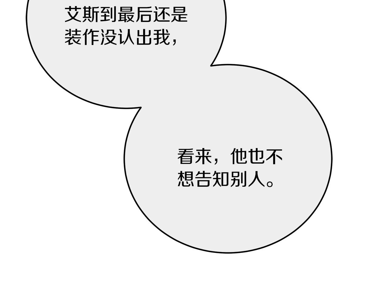 第36话 霸凌真相(1/5)-第36话