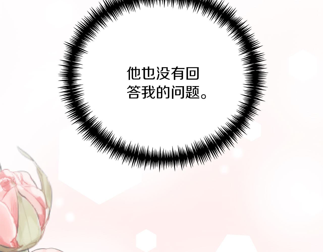 第36话 霸凌真相(1/5)-第36话