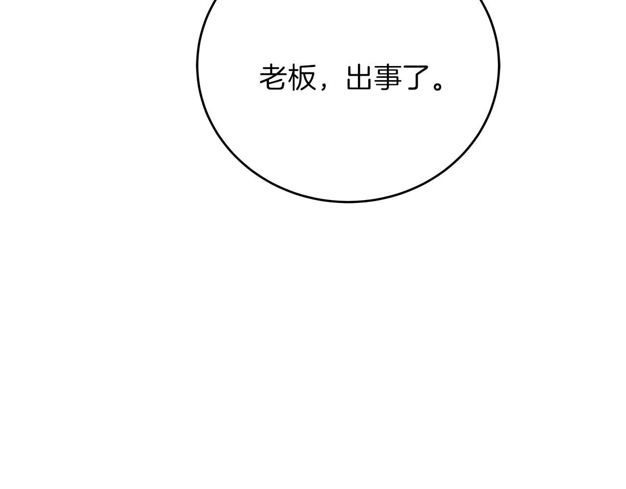 第38话 搜查酒店(1/5)-第38话