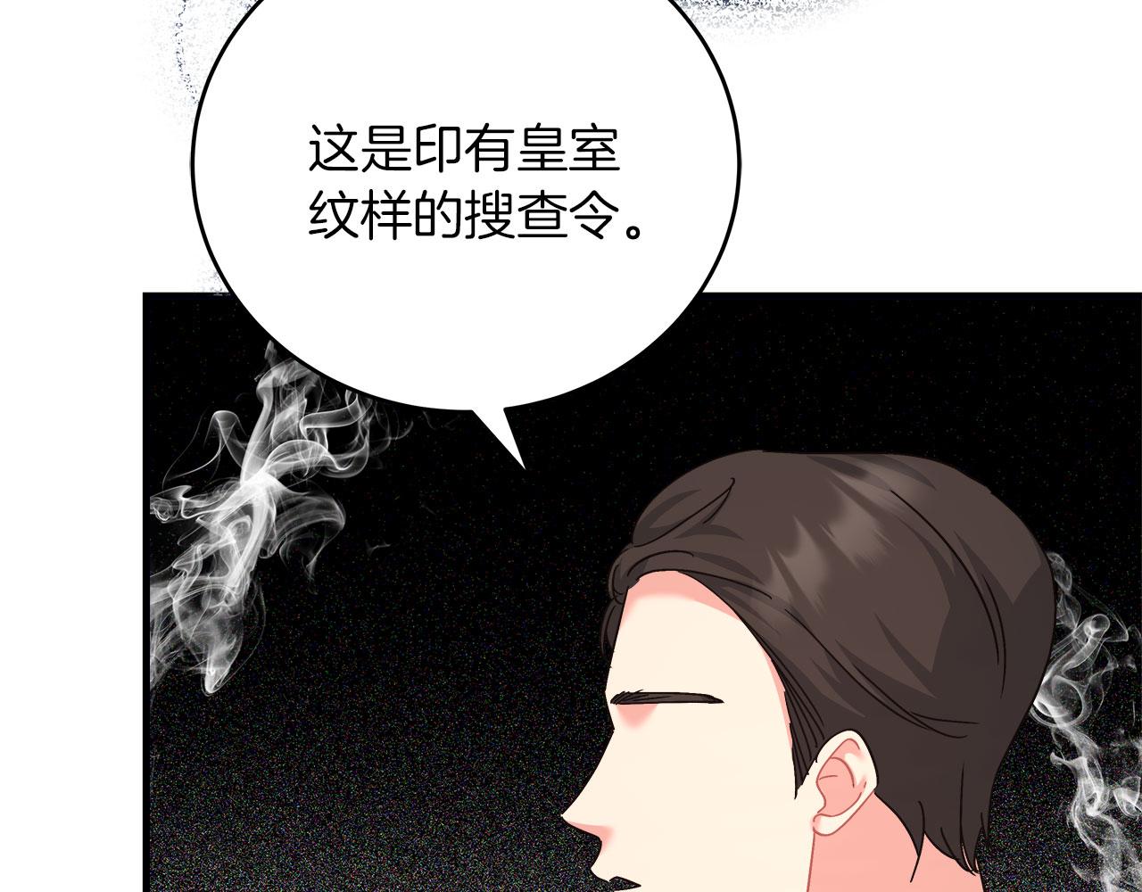 第38话 搜查酒店(1/5)-第38话