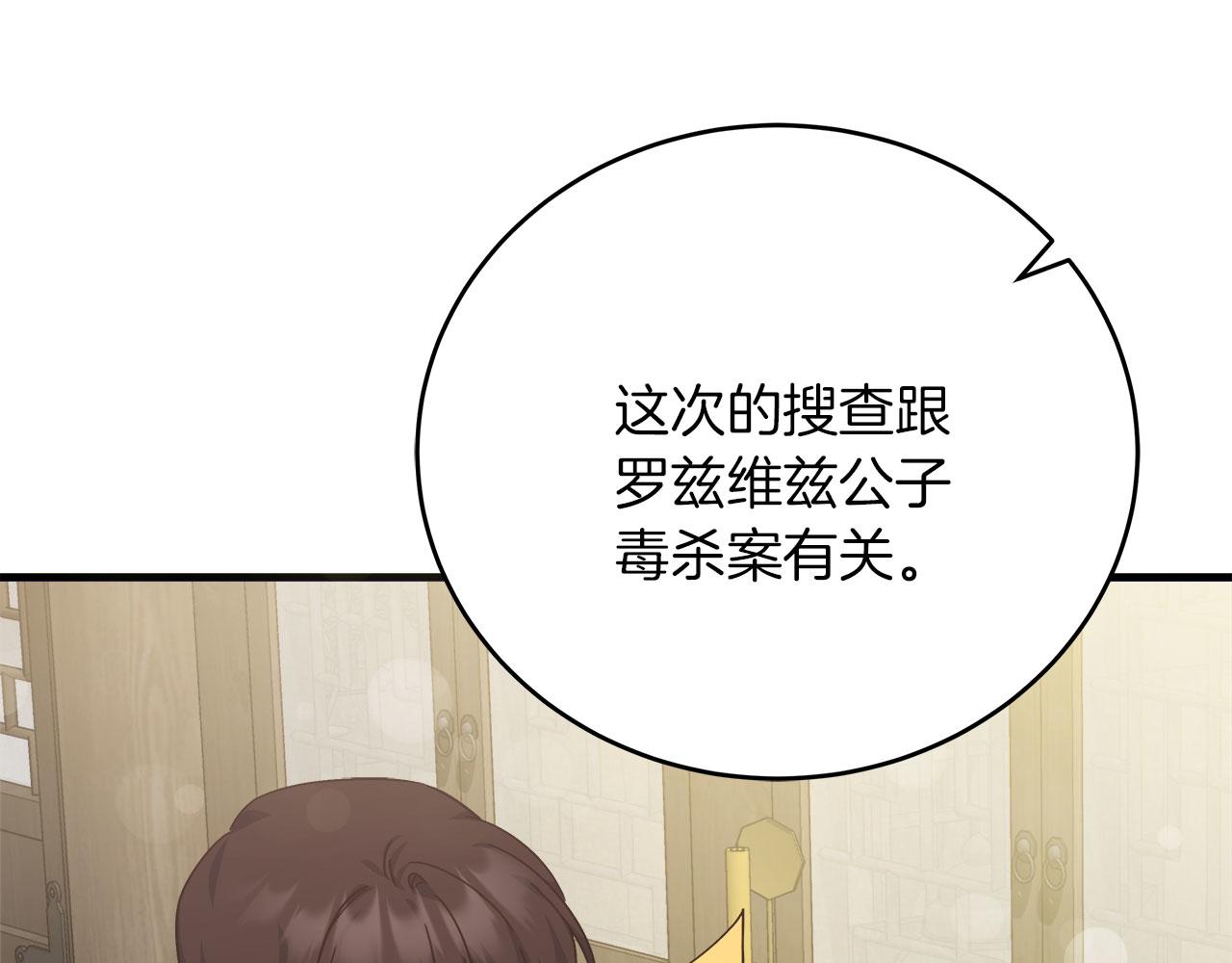 第38话 搜查酒店(1/5)-第38话