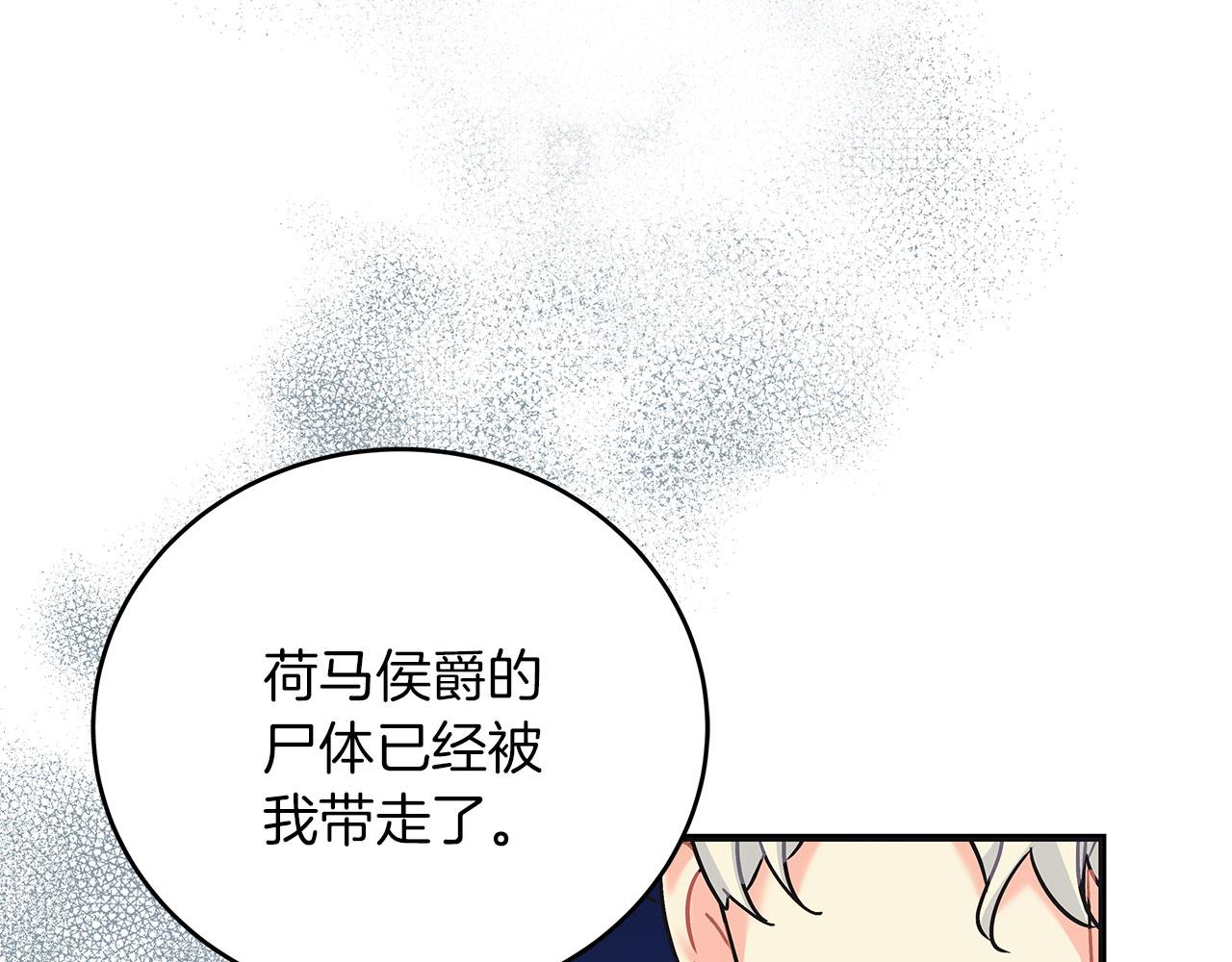 第40话 设计陷害(1/5)-第40话