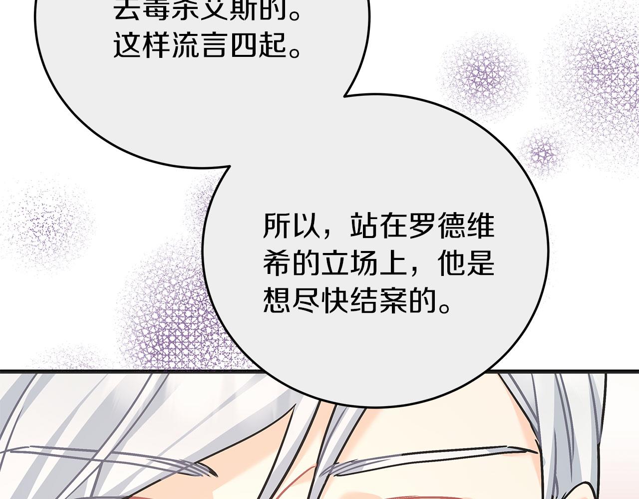 第40话 设计陷害(1/5)-第40话