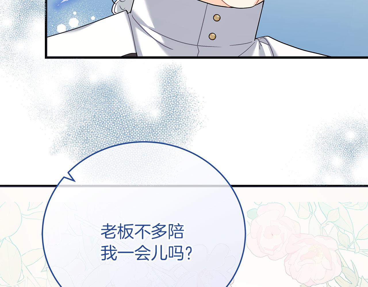 第40话 设计陷害(1/5)-第40话