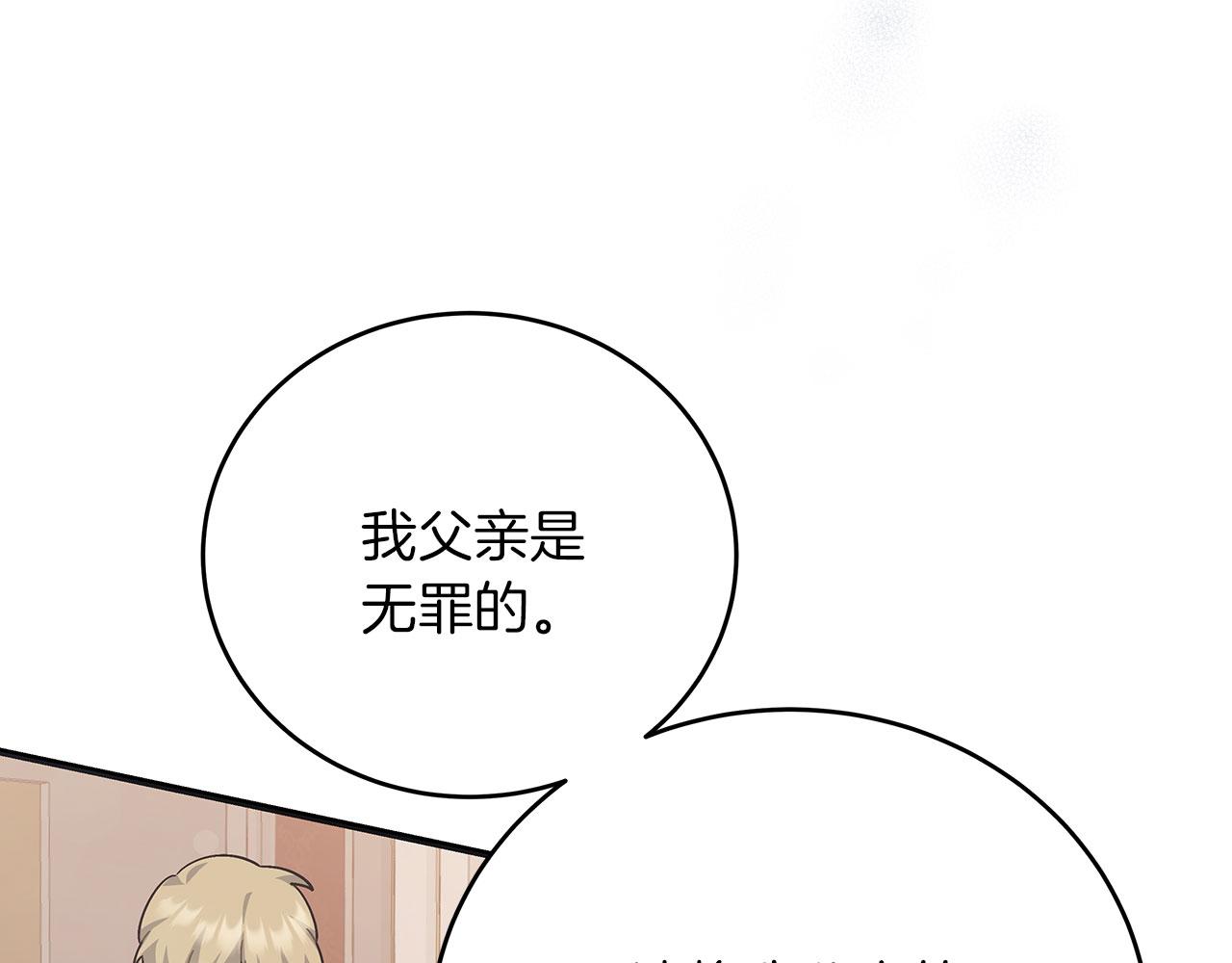 第40话 设计陷害(1/5)-第40话