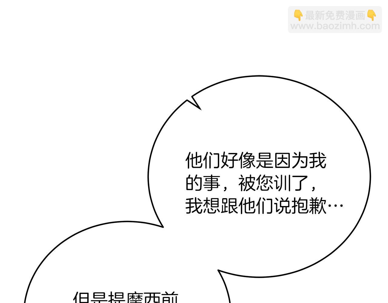 第42话 心理咨询(1/5)-第42话