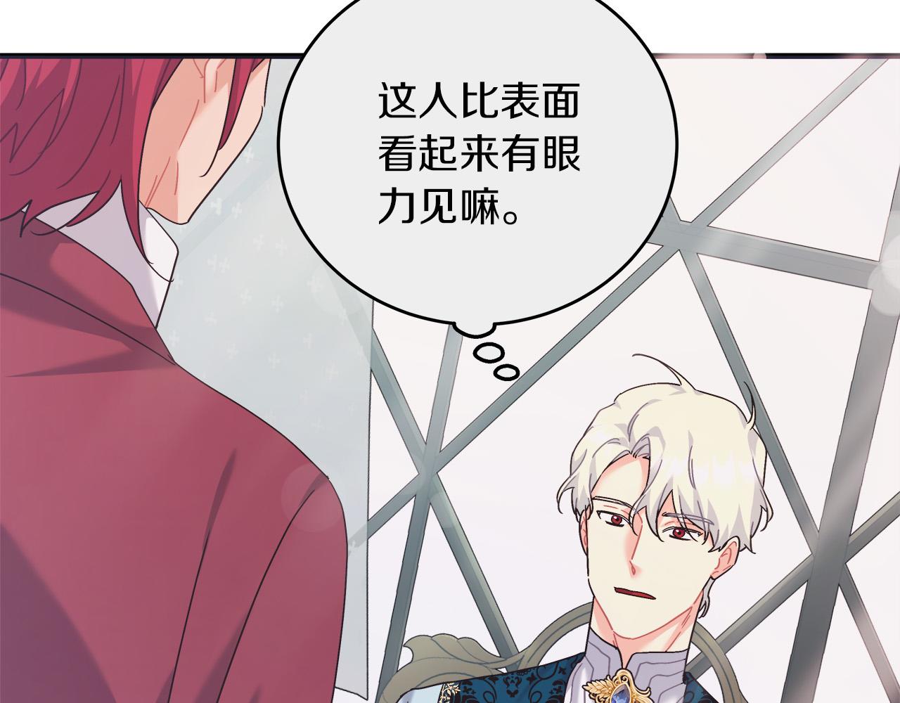 第44话 建国派对(1/5)-第44话