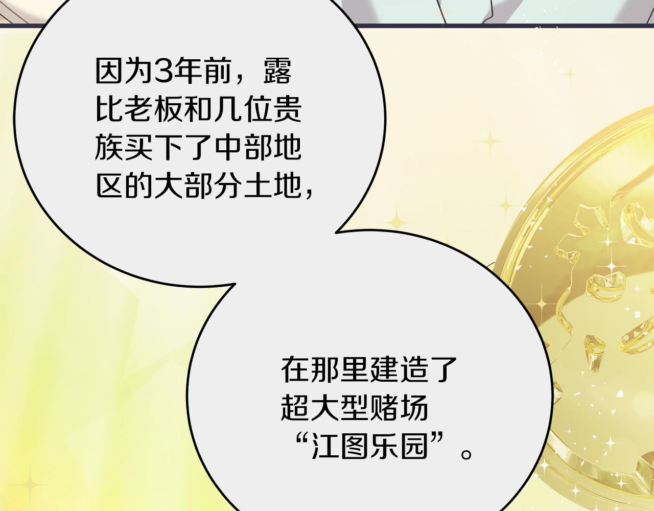 第44话 建国派对(1/5)-第44话
