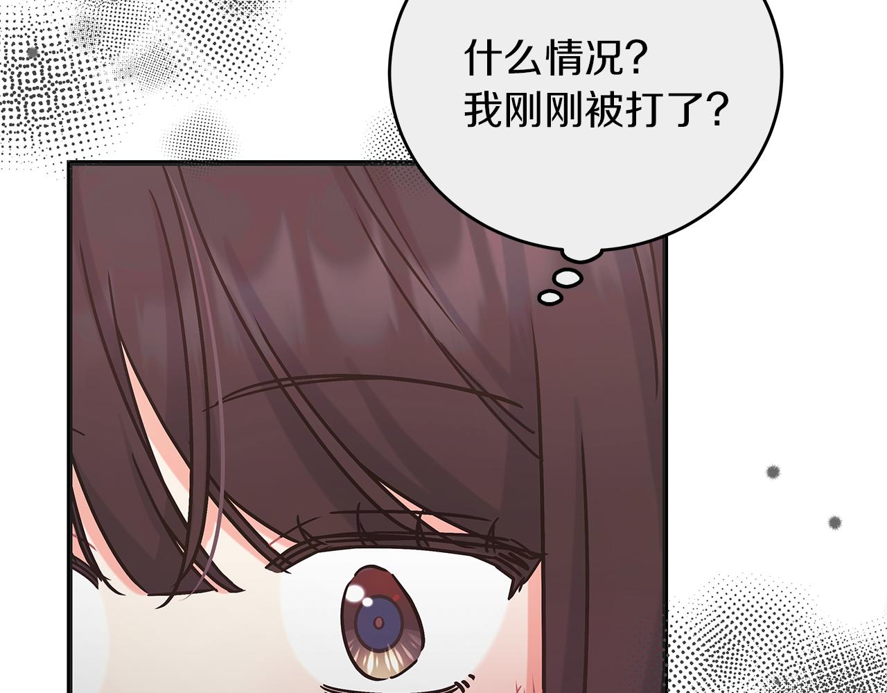 第48话 露比被打(1/5)-第48话