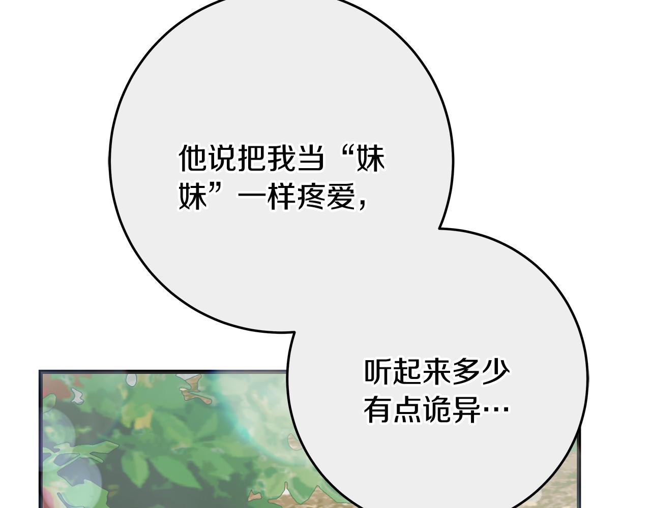 第50话 神秘盒子(1/5)-第50话