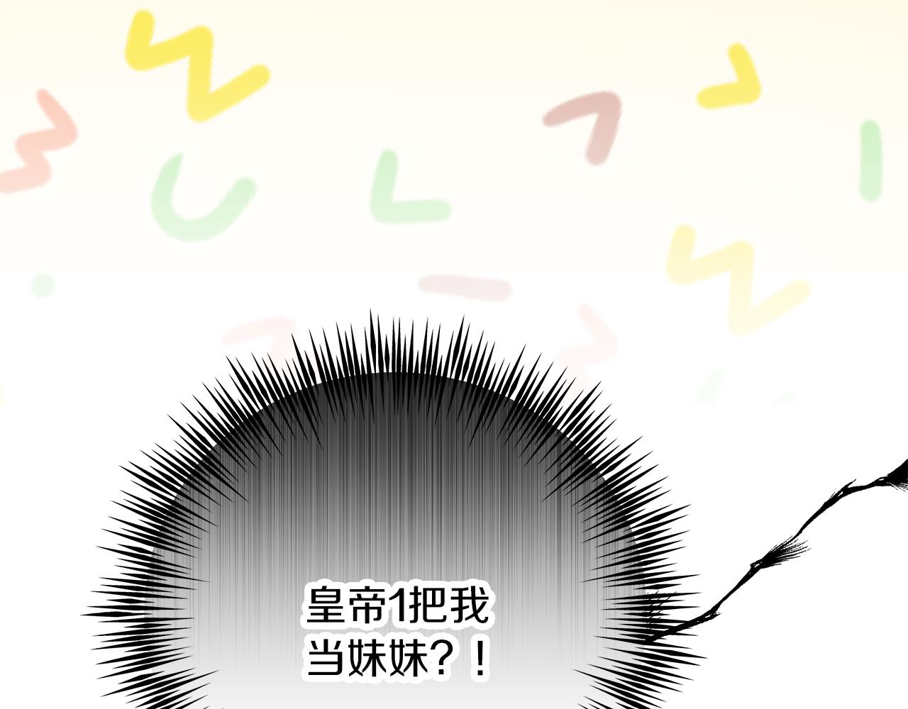第50话 神秘盒子(1/5)-第50话