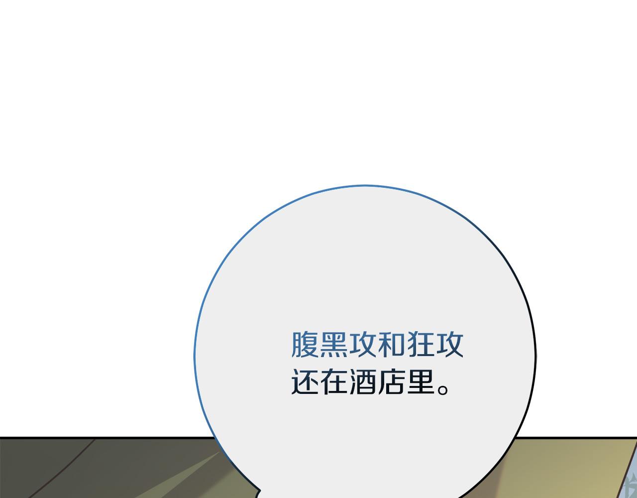 第6话 保护下属(1/5)-第6话