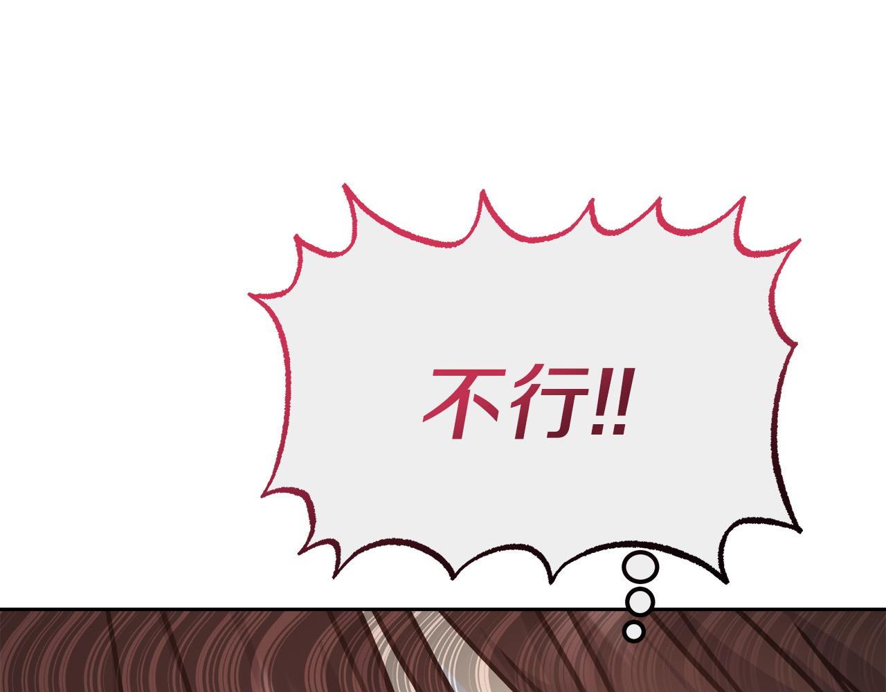第6话 保护下属(1/5)-第6话
