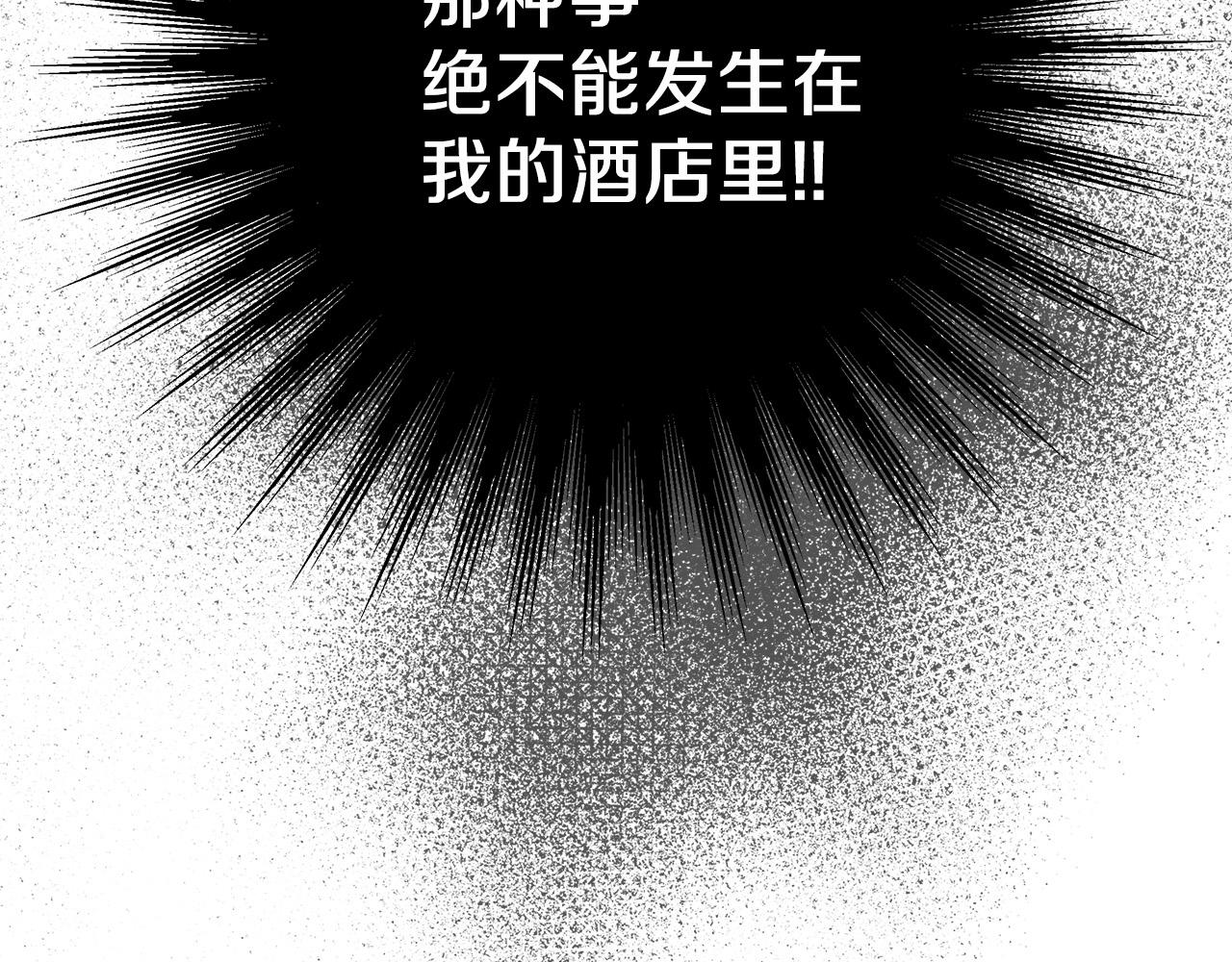 第6话 保护下属(1/5)-第6话