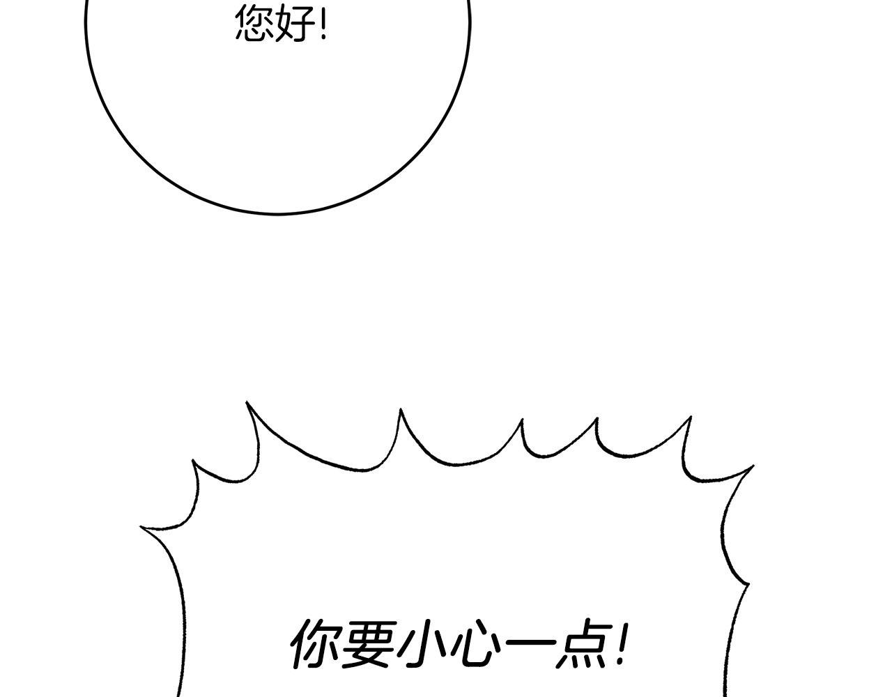 第6话 保护下属(1/5)-第6话