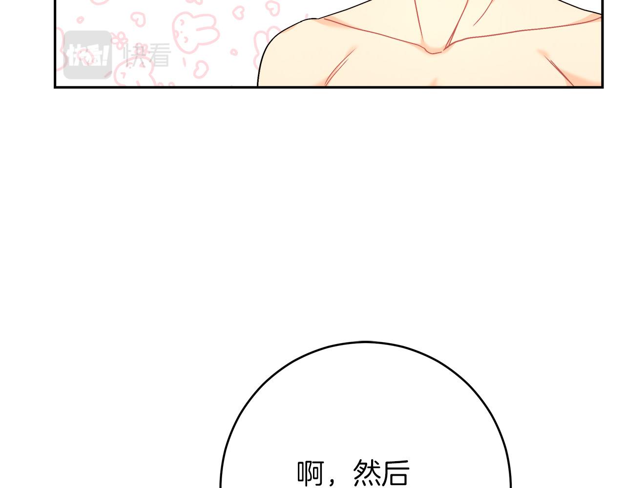第6话 保护下属(1/5)-第6话